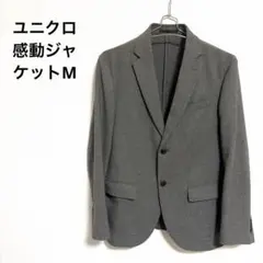 【未使用に近い✨】ユニクロ 感動ジャケットSLIM FIT M