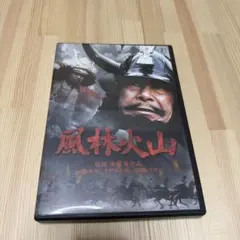 2026年最新】風林火山 [DVD]の人気アイテム - メルカリ