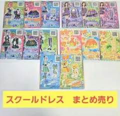 2026年最新】アイカツスターズ スクールドレスの人気アイテム - メルカリ