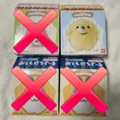 たまごっち おともだちどーる