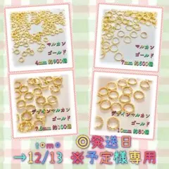 ₜₒₘₒ ◎発送日→12/13 ※予定様 リクエスト 4点 まとめ商品