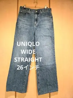 UNIQLO ワイドストレートデニムパンツ　 ライトブルー 26インチ
