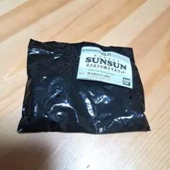 パペットスンスン　スンスンを探せマスコット