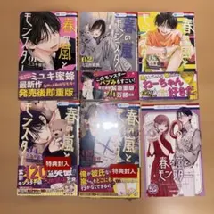 2026年最新】春の嵐とモンスターの人気アイテム - メルカリ