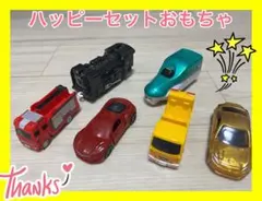 ハッピーセット トミカ3台 ジョブレイバー1台　プラレール2台セット