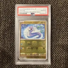 PSA10】ハクリュー マスターボールミラー ポケモン151 148/165 - メルカリ