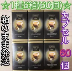 【1種60カプセル】　CAFFITALY ネスプレッソ互換カプセル　SOAVEのサムネイル