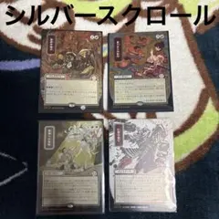 MTG/SOA/狂暴化/日本画/シルバースクロールfoil/1枚 - メルカリ