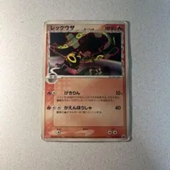 レックウザ デルタ種 HP80 ポケモンカード - メルカリ