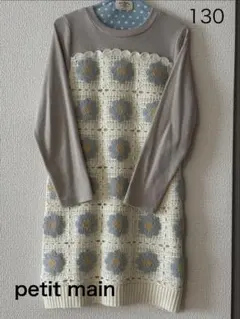 petit main 花柄ワンピース 130