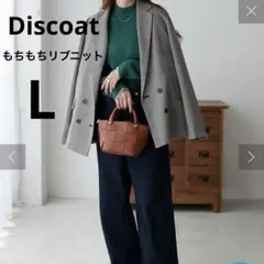 Discoatディスコート】大人気 もちもちリブパイピングニット ハイネック