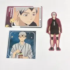 ハイキュー 北信介 3点セット