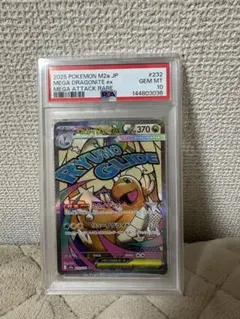 PSA10 カプ・コケコ 拡張パック 5パックでGET キャンペーン プロモ PSA10 カプ・コケコ 拡張パック 5パックでGET キャンペーン プロモ