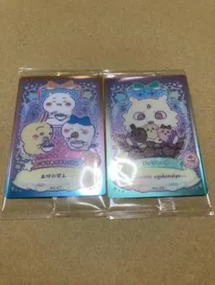 ちいかわ　ラッキーカードコレクション　ウエハース　あのこ　27 28