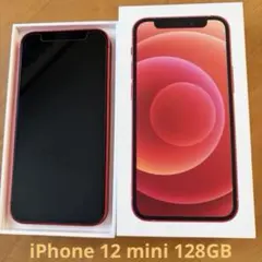 ￼iPhone 12 mini 128GB レッド　SIMフリー