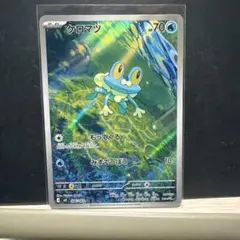 ポケモンカード ニンジャスピナー ケロマツ 【AR】 086/083 - メルカリ