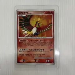 希少 ポケモンカード ホウオウ LV.45 DPBP#300★ DP3 1ED