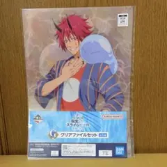 一番くじ 転生したらスライムだった件 転スラ クリアファイル ②