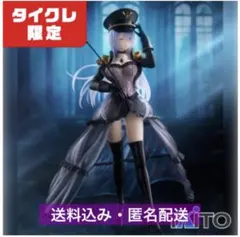 2025年最新】喜多川海夢 フィギュア タイクレの人気アイテム - メルカリ