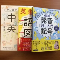 英語参考書3冊セット