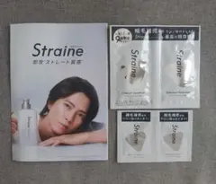 Straine ストレイン シャンプー ヘアトリートメント ヘアオイル サンプル