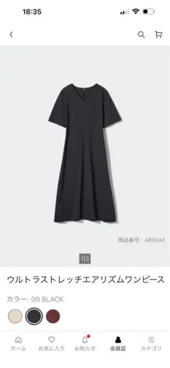 ウルトラストレッチエアリズムワンピース S ブラック