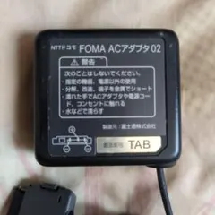 NTTドコモ FOMA ACアダプタ 02