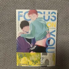 FOCUS ON YOU フォーカス・オン・ユー