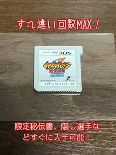 イナズマイレブン 1・2・3!! 円堂守伝説 3DS ソフトのサムネイル