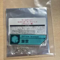 ワールドトリガー セットトリガーキーチェーン スラスター - メルカリ