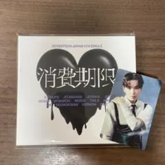 SEVENTEEN セブチ 消費期限 初回限定盤A トレカ バーノン