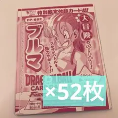 ドラゴンボールフュージョンワールド ブルマ uc パラレル マンガ