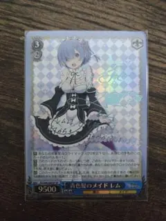 青色髪のメイド レム RZ/S46-060SP SP シュヴァルツサイド ブース
