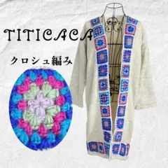 ■ TITICACA クロシェニットロングカーディガン 白×カラフル ■