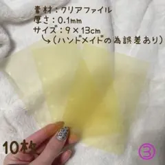 A7【10枚】6穴 リフィル シール帳 高透明 ボンボン シール台紙 イエロー