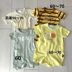 【50-70】肌着　ロンパース夏服　まとめ売り　60 SALE 出産準備　新生児