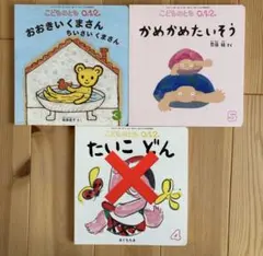 福音館書店 こどものとも012 2021年出版 2冊セット