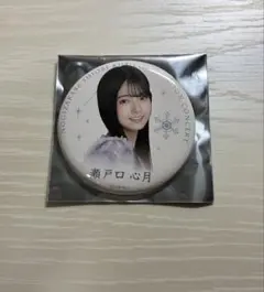 乃木坂46 久保史緒里 卒業コンサート 缶バッジ 瀬戸口心月