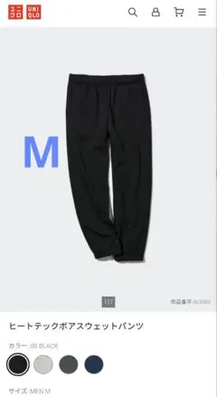 UNIQLO ヒートテックボアスウェットパンツ ブラック MEN M