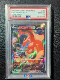 2025年最新】リザードンv sr psa10の人気アイテム - メルカリ