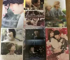 秒速5センチメートル ファースト・キス フライヤー 6種類セット　松村北斗