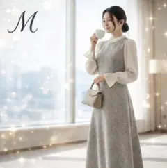 【翌日発送可能】【M】オケージョンドレス 結婚式　 ロングワンピース　ツイード