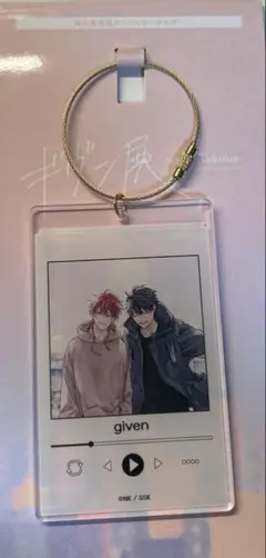 ギヴン展 上ノ山 真冬 再生画面風アクリルキーホルダー