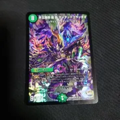 界王類邪龍目　ザ=デッドブラッキオ　DMX26　ジュラシックコマンドドラゴン