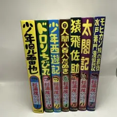 鳥山明 少年ジャンプ デビュー作品 ワンダー・アイランド イラスト