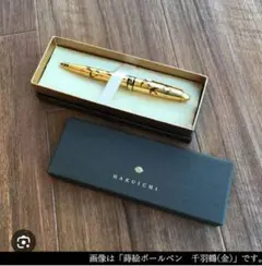 箔一 HAKUICHI ボールペン 金沢箔 金色