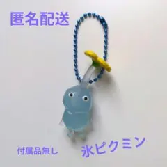 ピクミンマスコット＆フルーツグミ2　 氷ピクミン