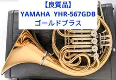 美品】 YAMAHA YHR-567GDB ケース付 ホルン フルダブル 付属 - メルカリ