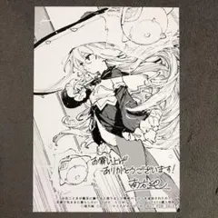 魔女の旅々 16 画集付き豪華特装版+アニメイト特典カバー - メルカリ