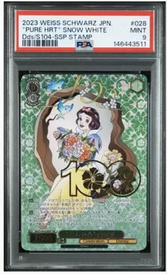 ヴァイス ディズニー100 真実の愛 ベル SSP PSA10 ヴァイス ディズニー100 真実の愛 ベル SSP PSA10 - メルカリ